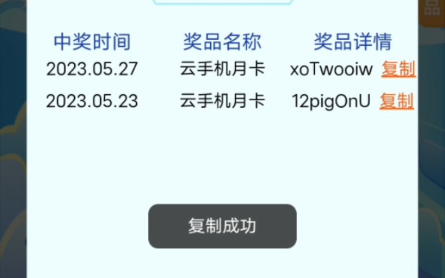 移动云手机新用户免费领7天体验 邀请十个人还可以额外领两个月哔哩哔哩bilibili