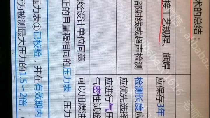 建造师机电实务考点:钢制焊接常压容器制作技术的总结.哔哩哔哩bilibili