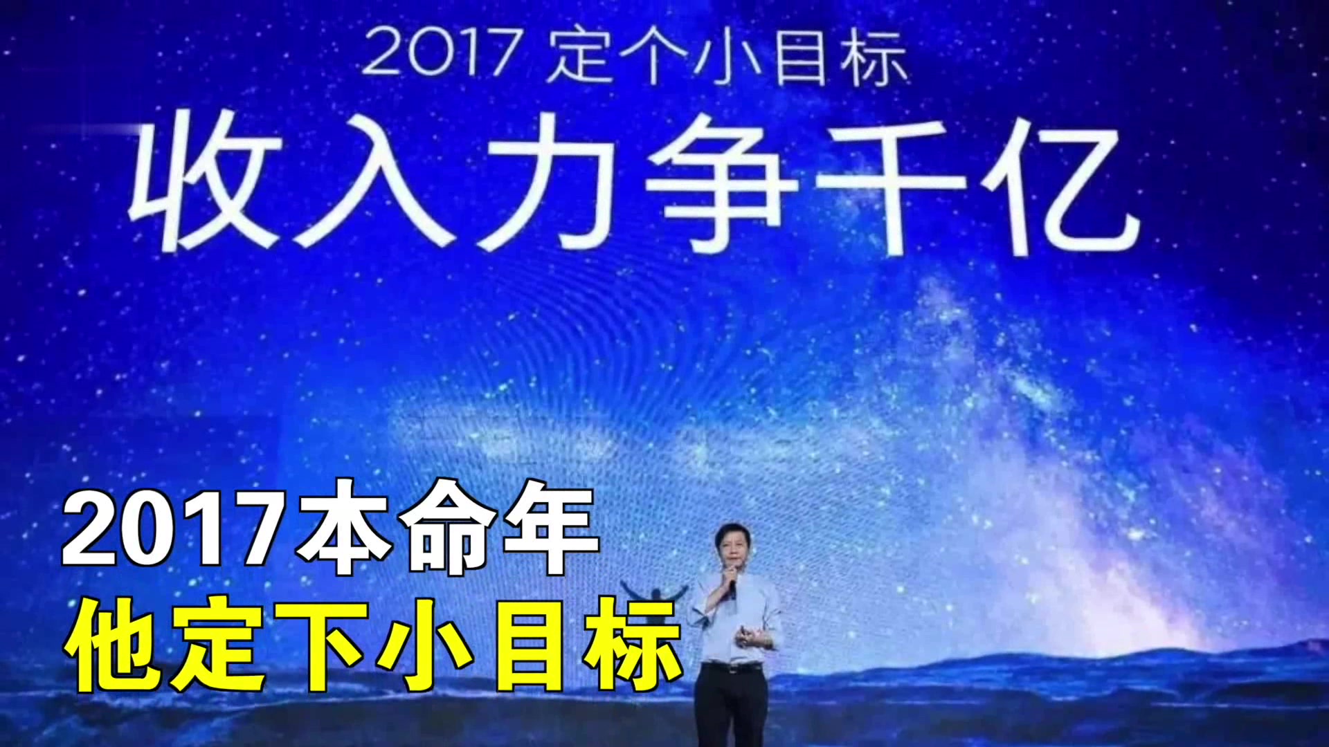 大佬故事:雷军说华为不是互联网公司,手机做得好是小米的贡献哔哩哔哩bilibili