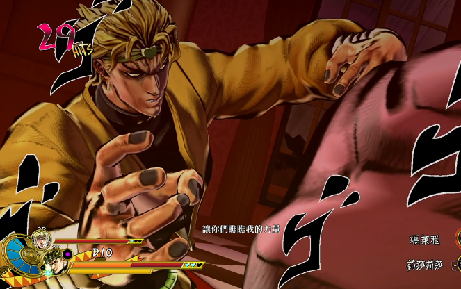 jojo天堂之眼dio西撒vs丽莎丽莎玛莱亚