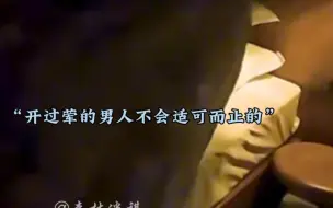 Tải video: [马嘉祺x你]开过荤的男人不会适可而止