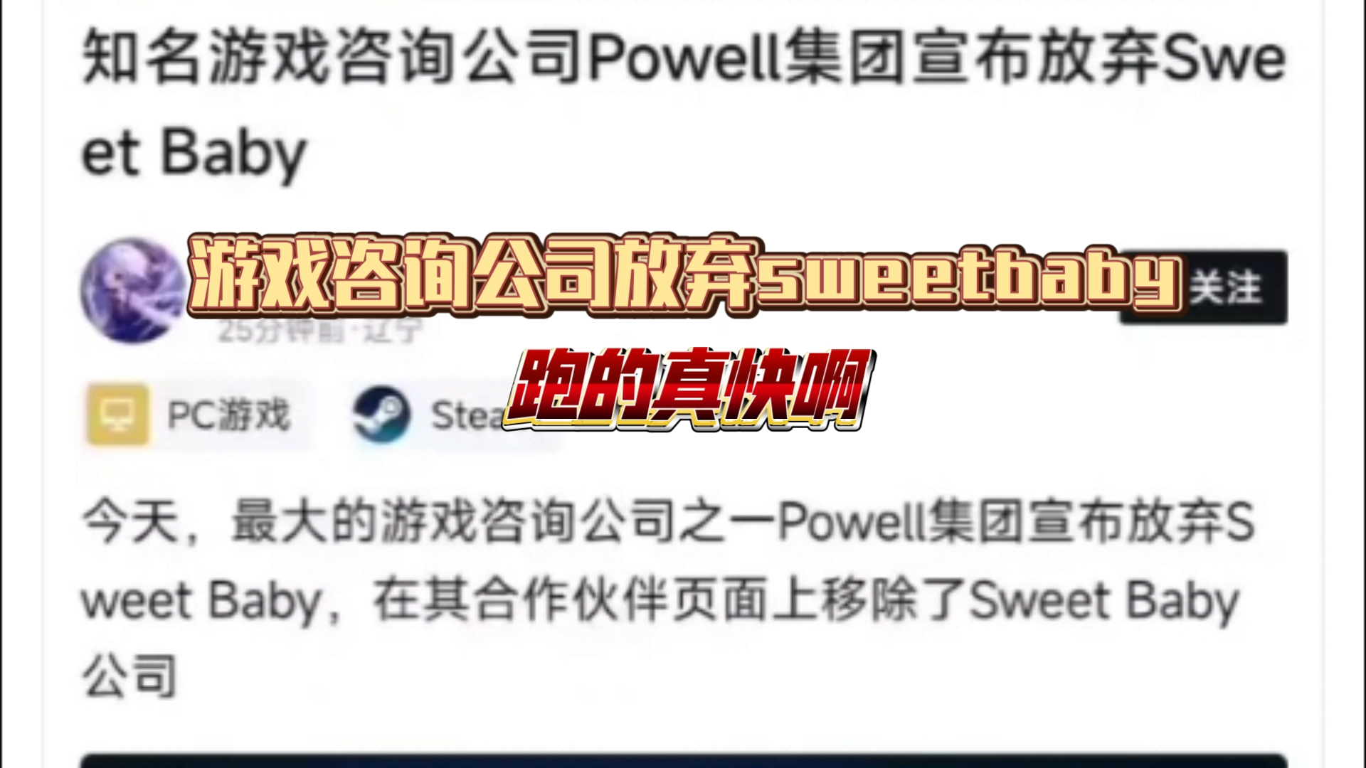 资本:我不打扰我走了哈(放弃sweetbaby)哔哩哔哩bilibili游戏杂谈