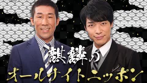 麒麟 漫才 哔哩哔哩 Bilibili