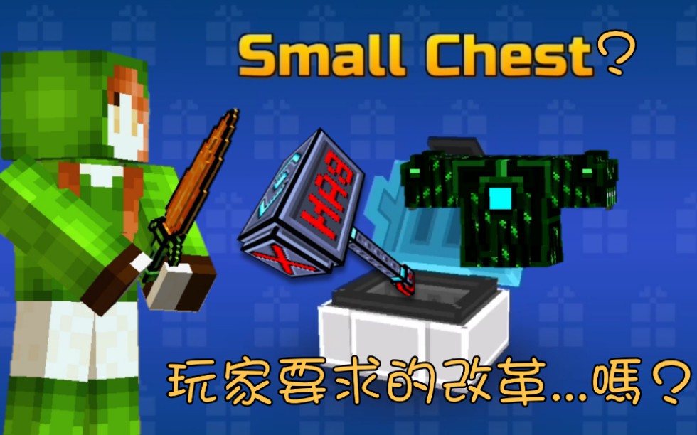 莎菲爾pixelgun3d對於更新的想法