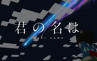 Minecraft短片 搜索结果 哔哩哔哩 Bilibili