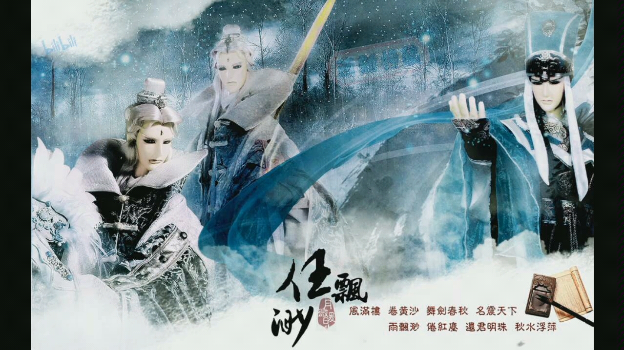 金光布袋戏温皇角色曲