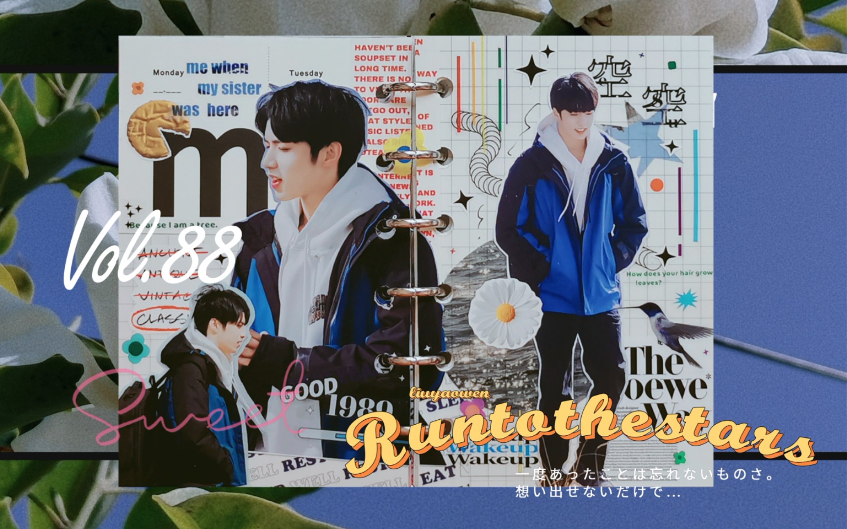 羊宝 // 追星手帐 / 刘耀文 / 活页a7 / "头也不回的走进爱情的硝烟里