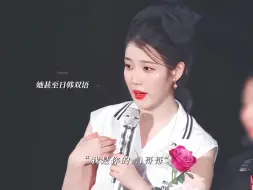 Download Video: IU：突然变成欧尼酱