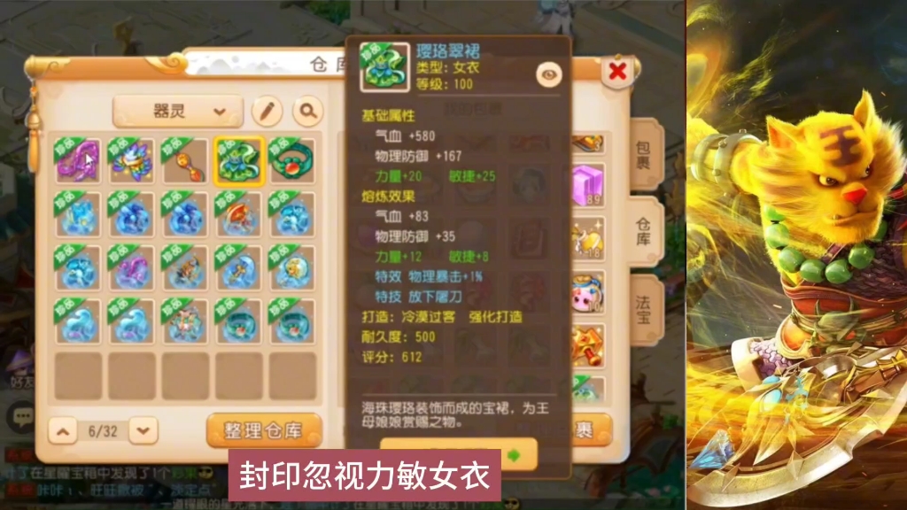 梦幻西游手游:天下无双第一女专属,武神坛装备篇!