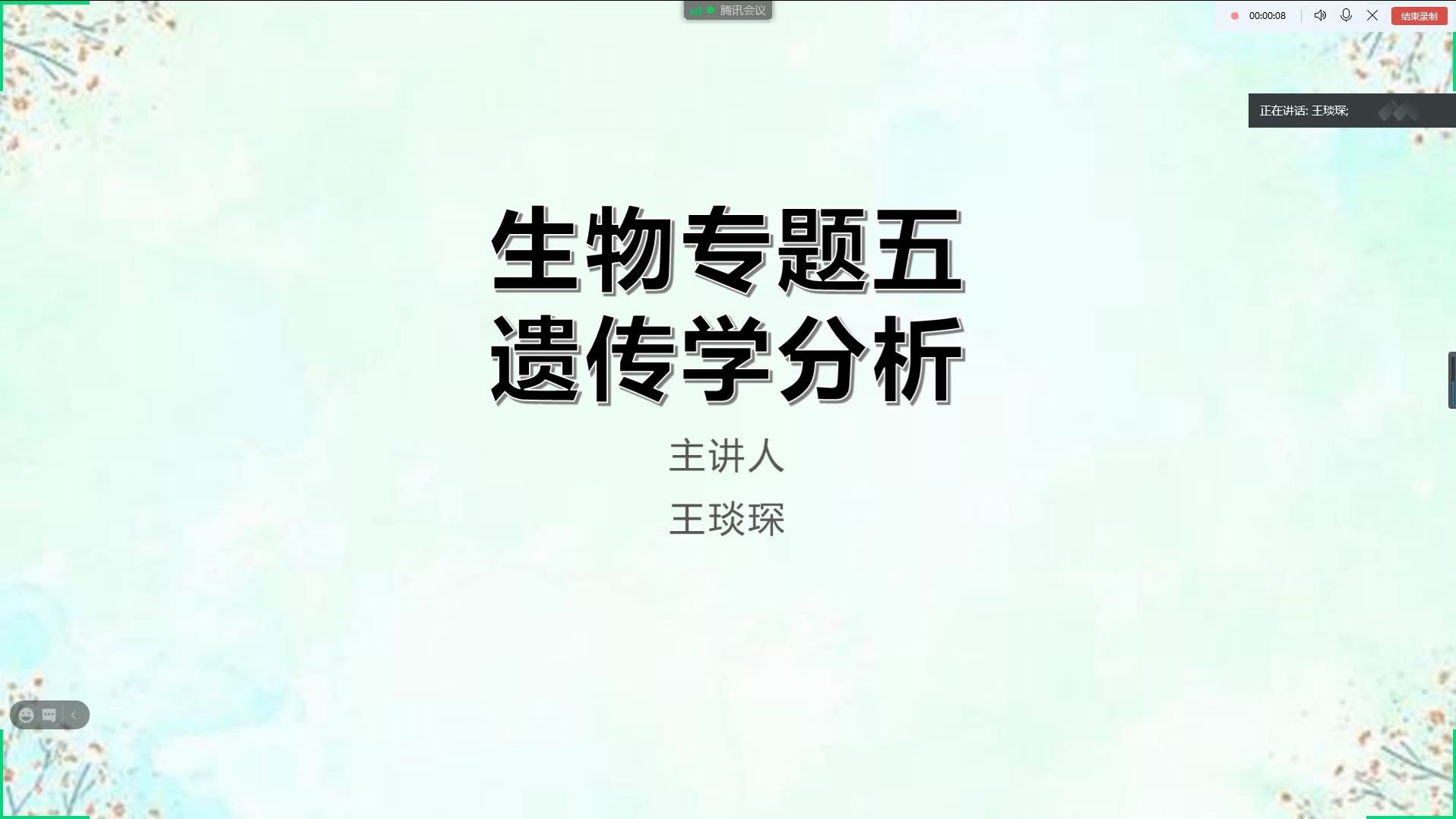 高中生物遗传学哔哩哔哩bilibili