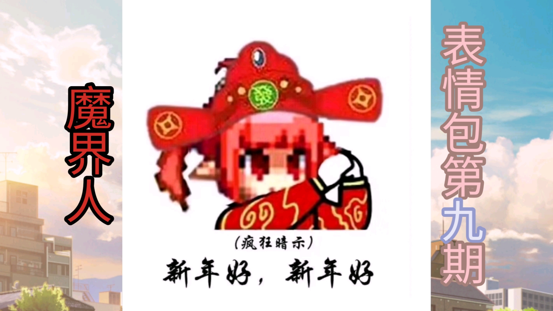 魔界人头像dnf图片