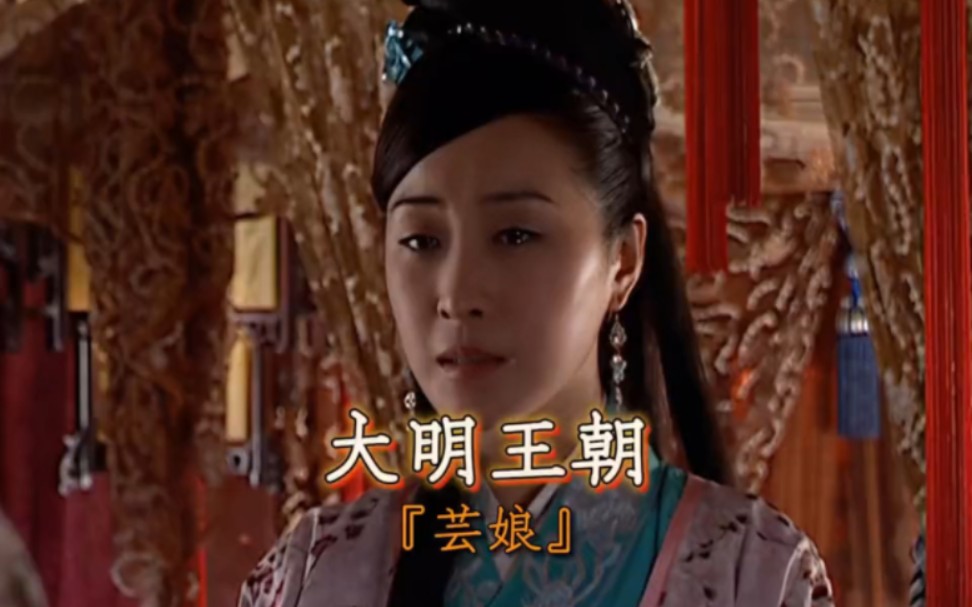 芸娘:心在物外,身与神游