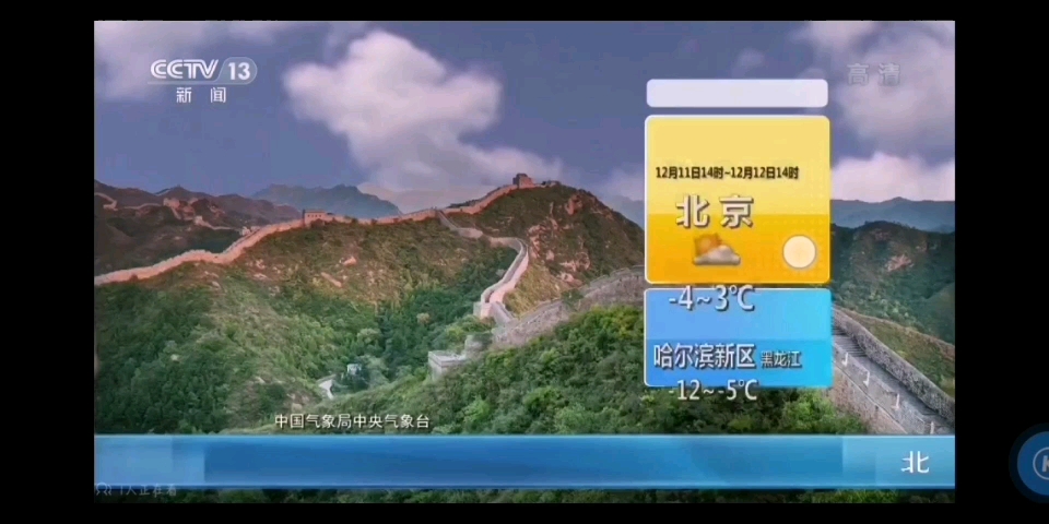 [图]2022年12月18日新闻30分午间天气预报（架空新闻30分老版本天气预报背景音乐）