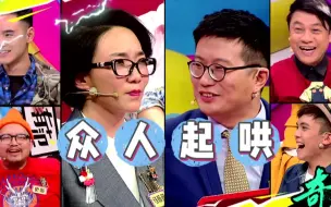 Download Video: 《奇葩说》马薇薇奇袭黄执中战况激烈，被女王摧毁的男人 ！