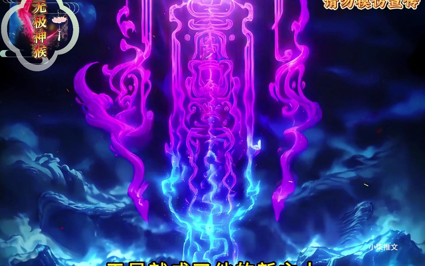 这是时空生死符,可逆转时空,起死回生