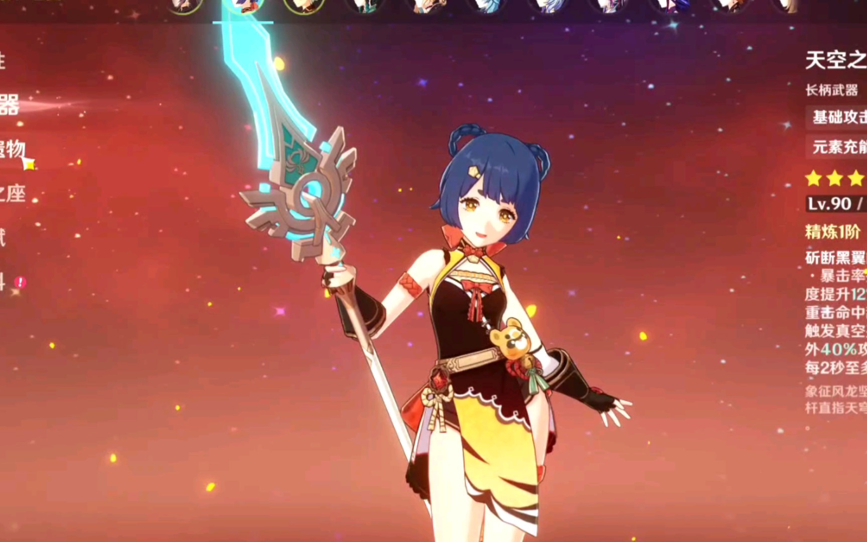 活动作品香菱武器伤害对比天空之脊精1