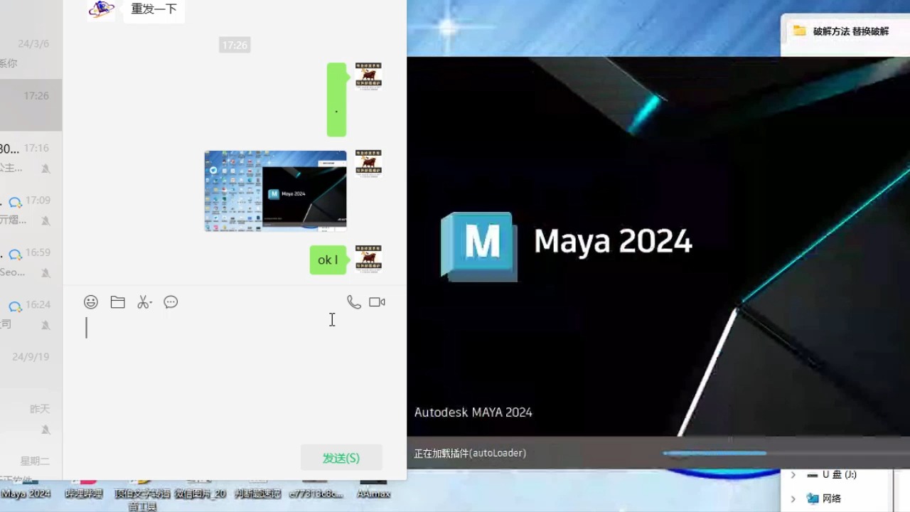 MAYA2024安装安装时一直出现1603错误的已解决 给客户全部卸载干净autodesk系列再重装就行哔哩哔哩bilibili