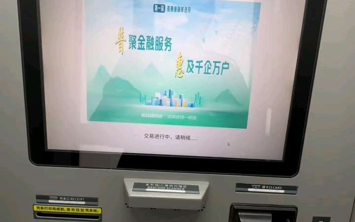 没有卡如何使用建行ATM机刷脸取款哔哩哔哩bilibili