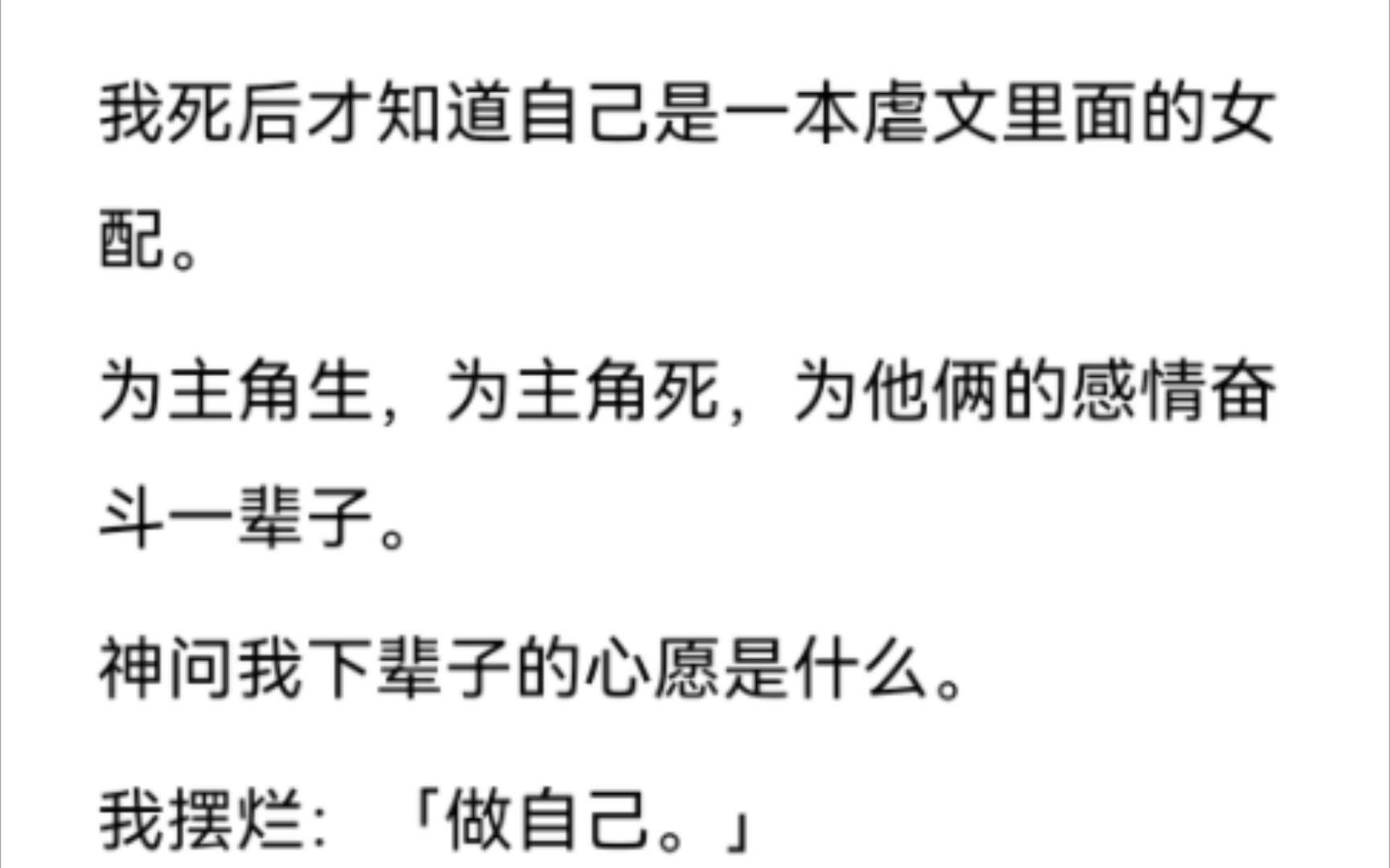 [图]我摆烂：「做自己。」神：「行！做只鸡！」我：？？？！！！