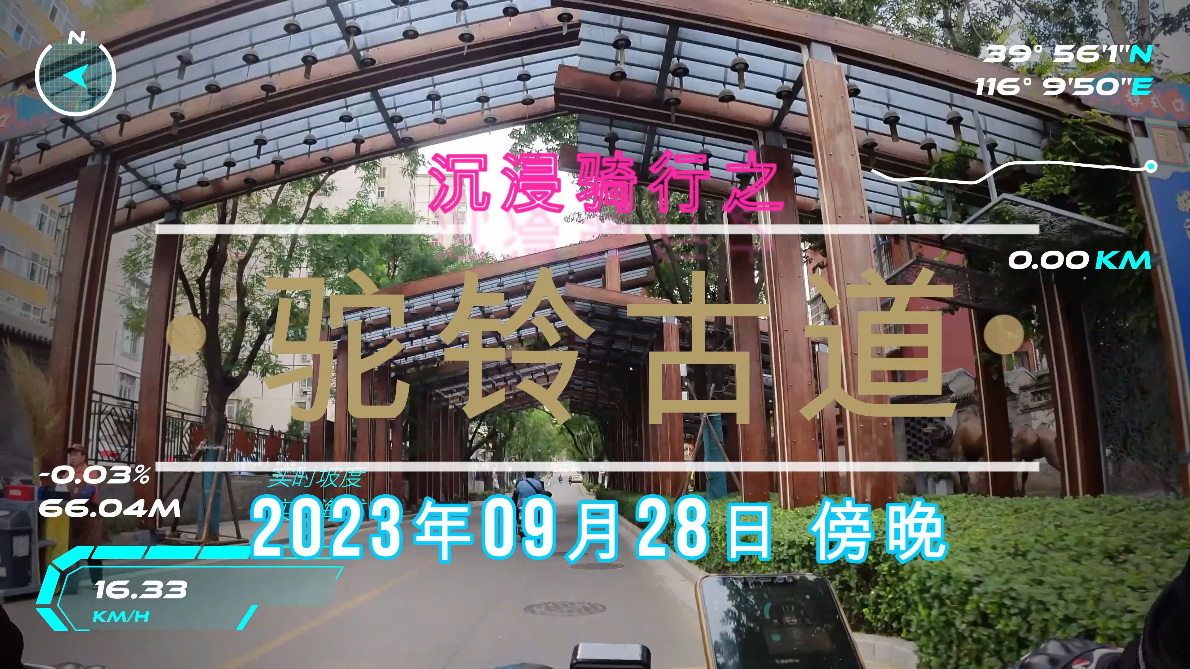 北京的天空之驼铃古道看晚霞2023年9月28日哔哩哔哩bilibili