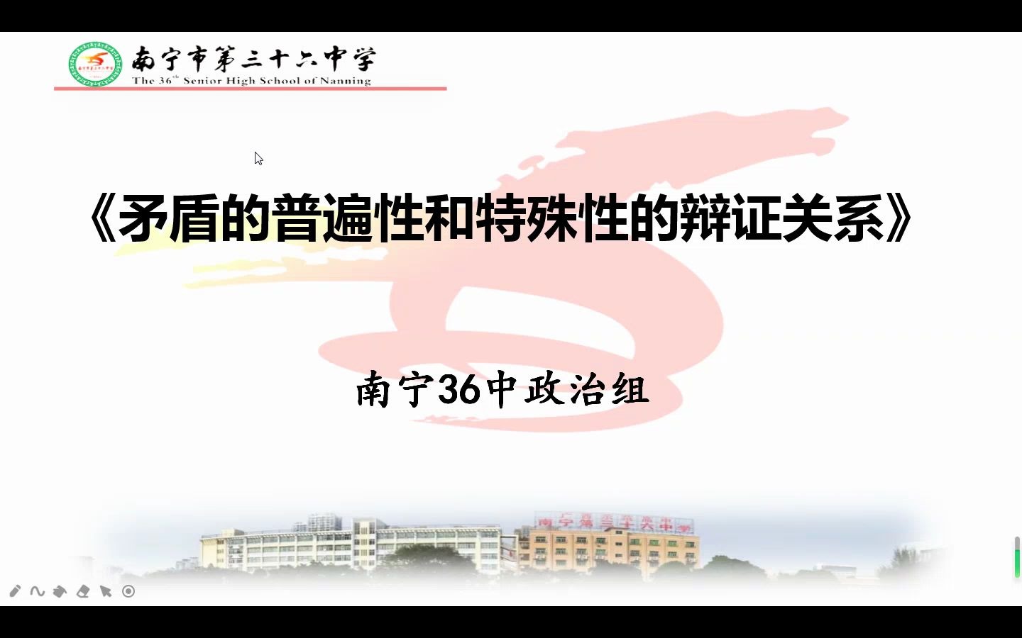 必修四哲学重难点解读——矛盾的普遍性与特殊性的辩证关系哔哩哔哩bilibili