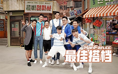 JTBC《最佳搭档》中字合辑 更新至E13.190908 嘉宾:黄光熙、金东炫哔哩哔哩bilibili