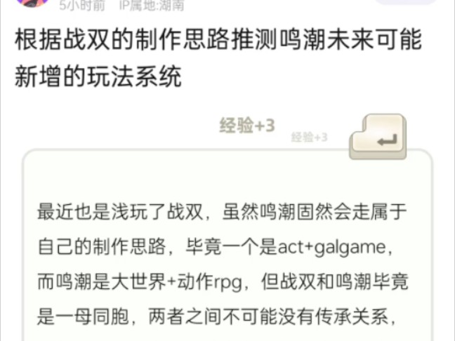 通过战双的制作思路来推测鸣潮未来可能新增的玩法战双帕弥什