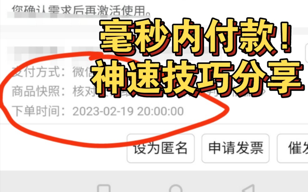 神之手速!毫秒为单位!2月22号首发价机械革命最后上车机会!拼抢已然进入量子领域.免费分享50毫秒内迅速进入付款页技巧!哔哩哔哩bilibili