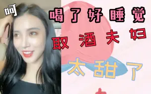 Download Video: 【日常】门:昕羊太甜了|昕羊大半夜对前辈索要...