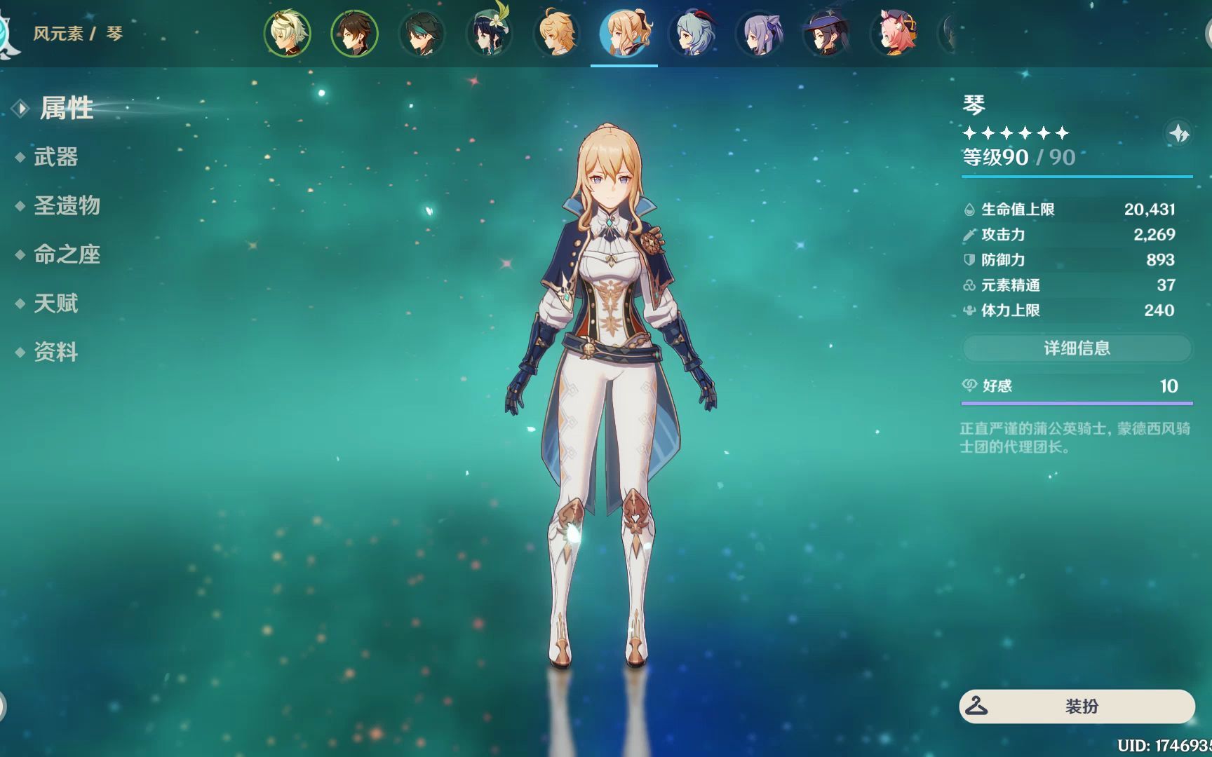 常驻池价值最高的五星角色琴培养攻略及命座推荐