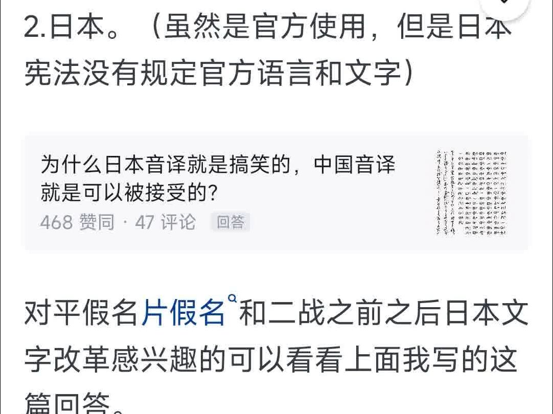 哪些国家的汉字是官方使用?哔哩哔哩bilibili