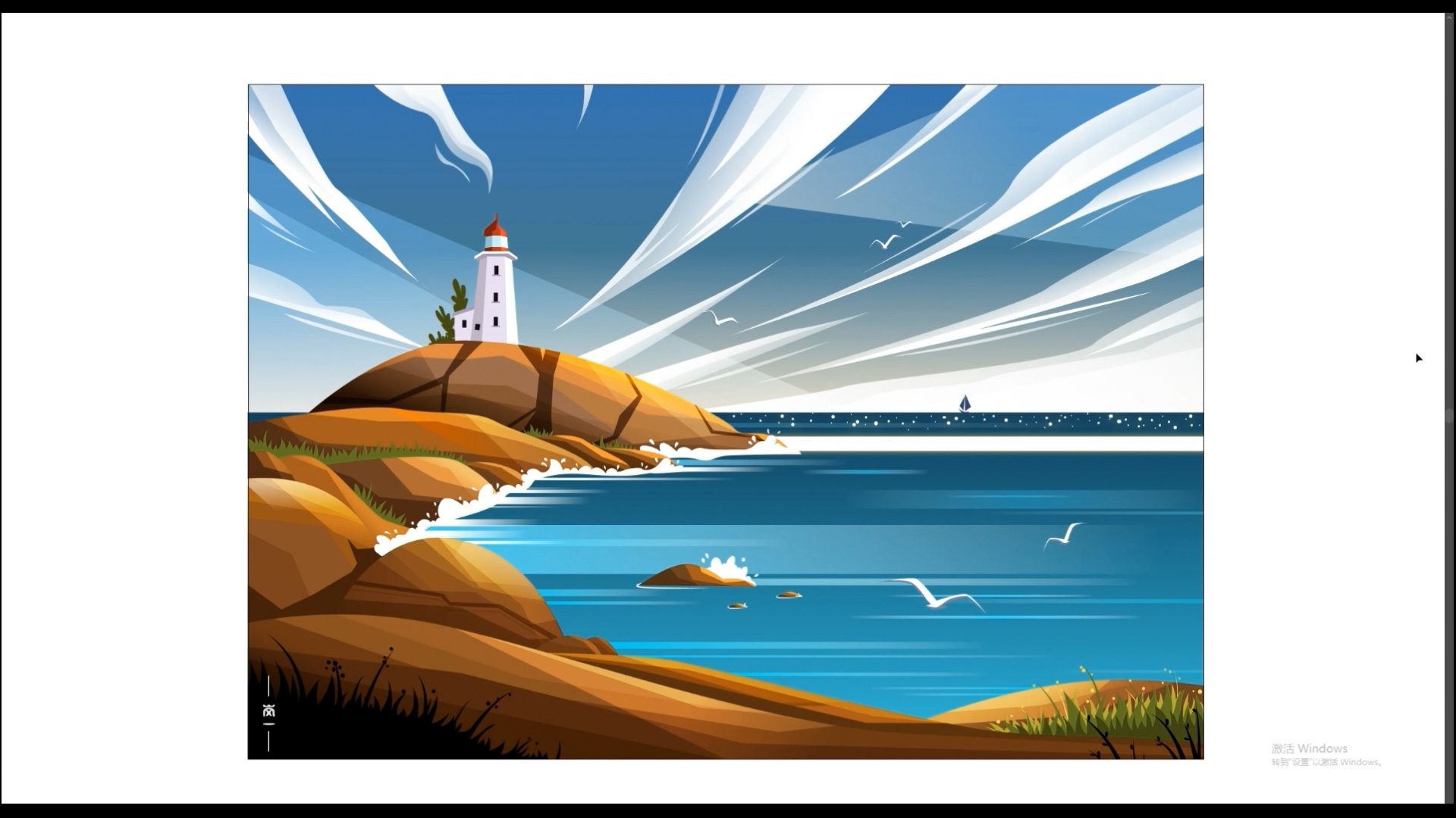 ai矢量场景插画绘画过程分享,还是发个快