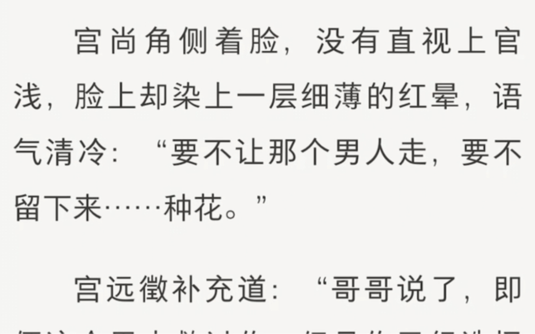 【尚浅】“宫先生不近女色,那为何要与小女子共浴?”奉命来盗图纸的上官浅爱上了自己的任务对象……《共同沐浴》LOFTEຼR(老福特)໌້ᮨ哔哩...