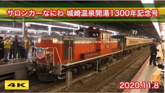 Jr城崎温泉駅入線 発車メロディー 城崎温泉らしさあふれる音 哔哩哔哩 Bilibili