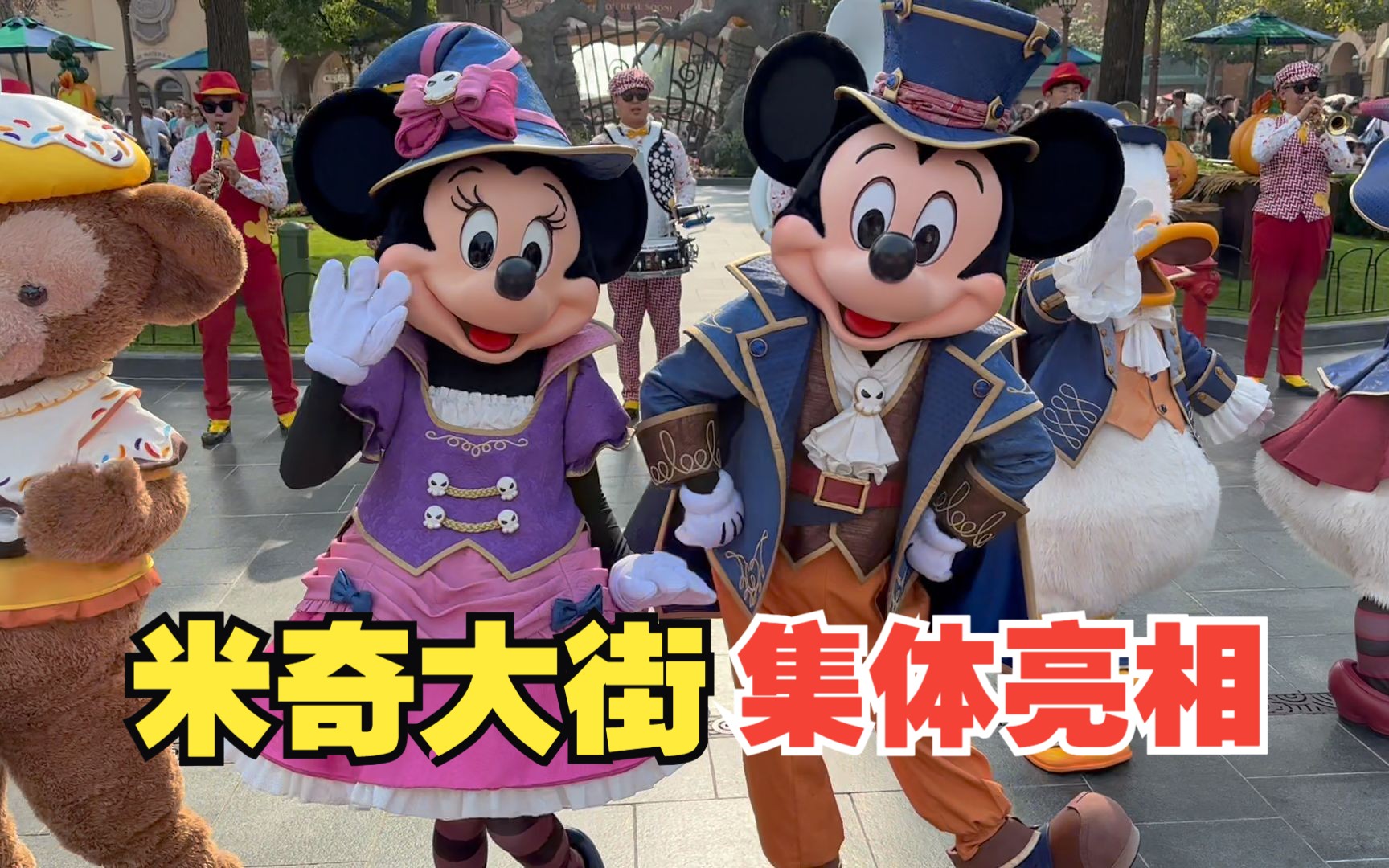 上海迪士尼乐团晨间演出 上海迪士尼乐园