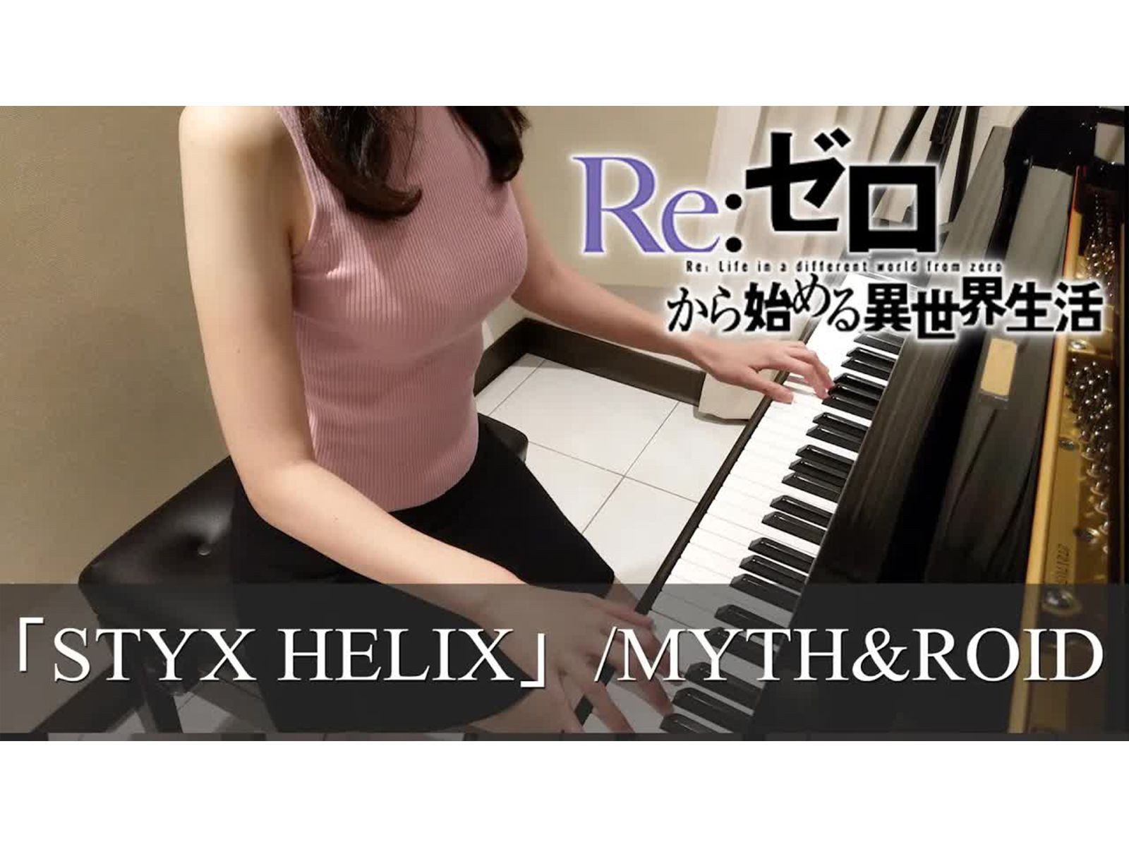 【4k/pan-piano】钢琴翻弹--re:从零开始的异世界生活