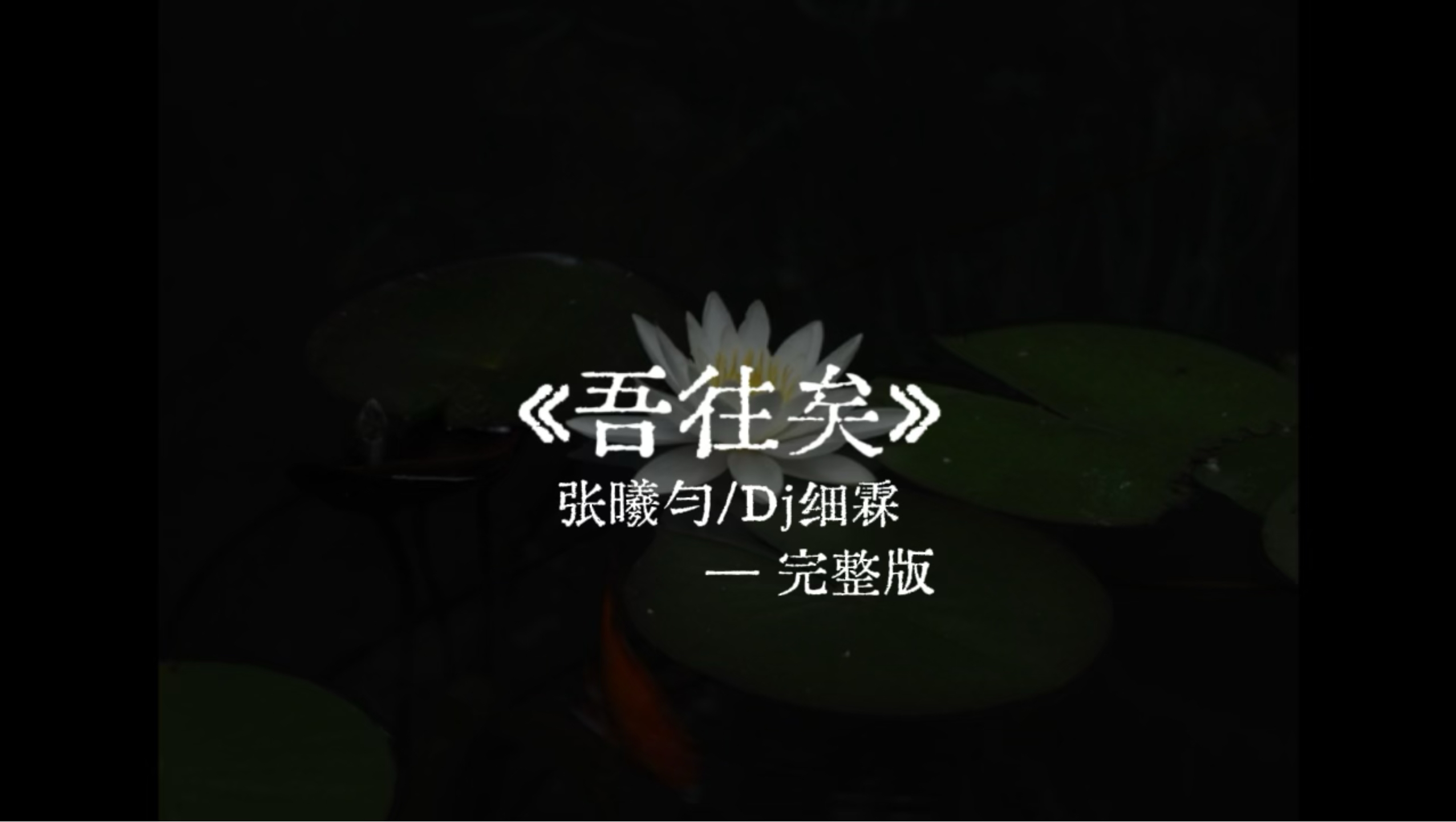 有朝一日春雷动 得会风云上九重