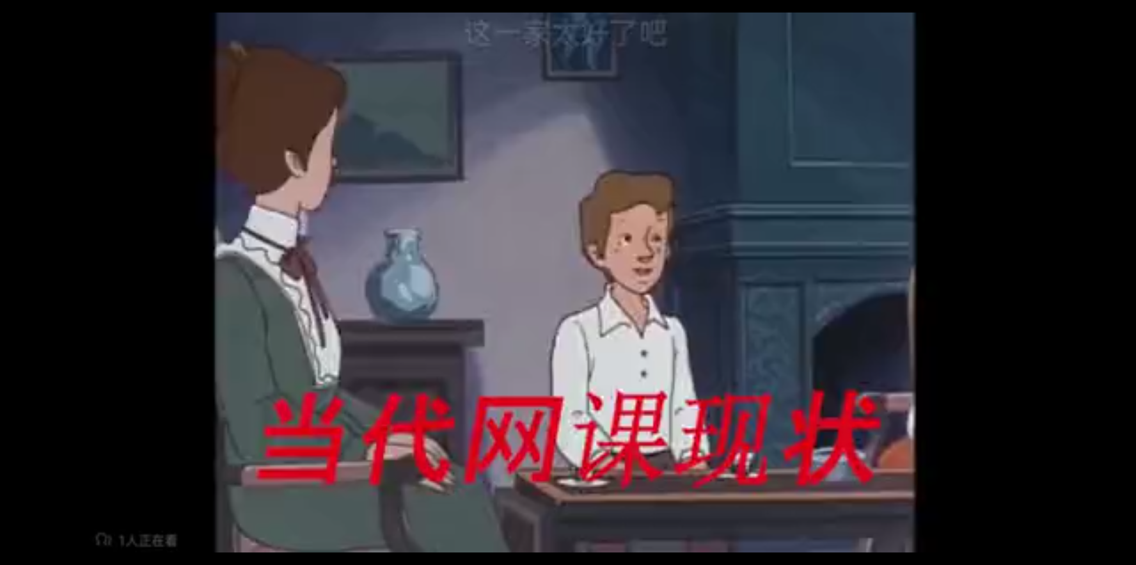 [图]当代网课学习现状！！！