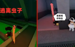 Descargar video: ROBLOX：我们不小心闯入了虫子实验室，我被抓走改造成了半虫人