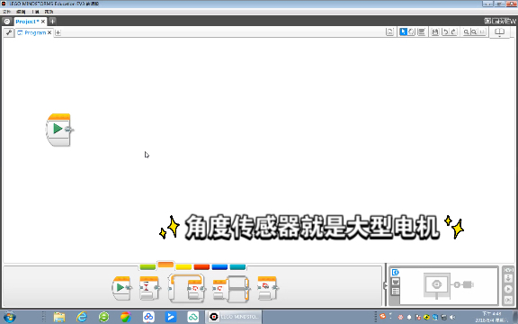 EV3大型电机也是传感器哔哩哔哩bilibili