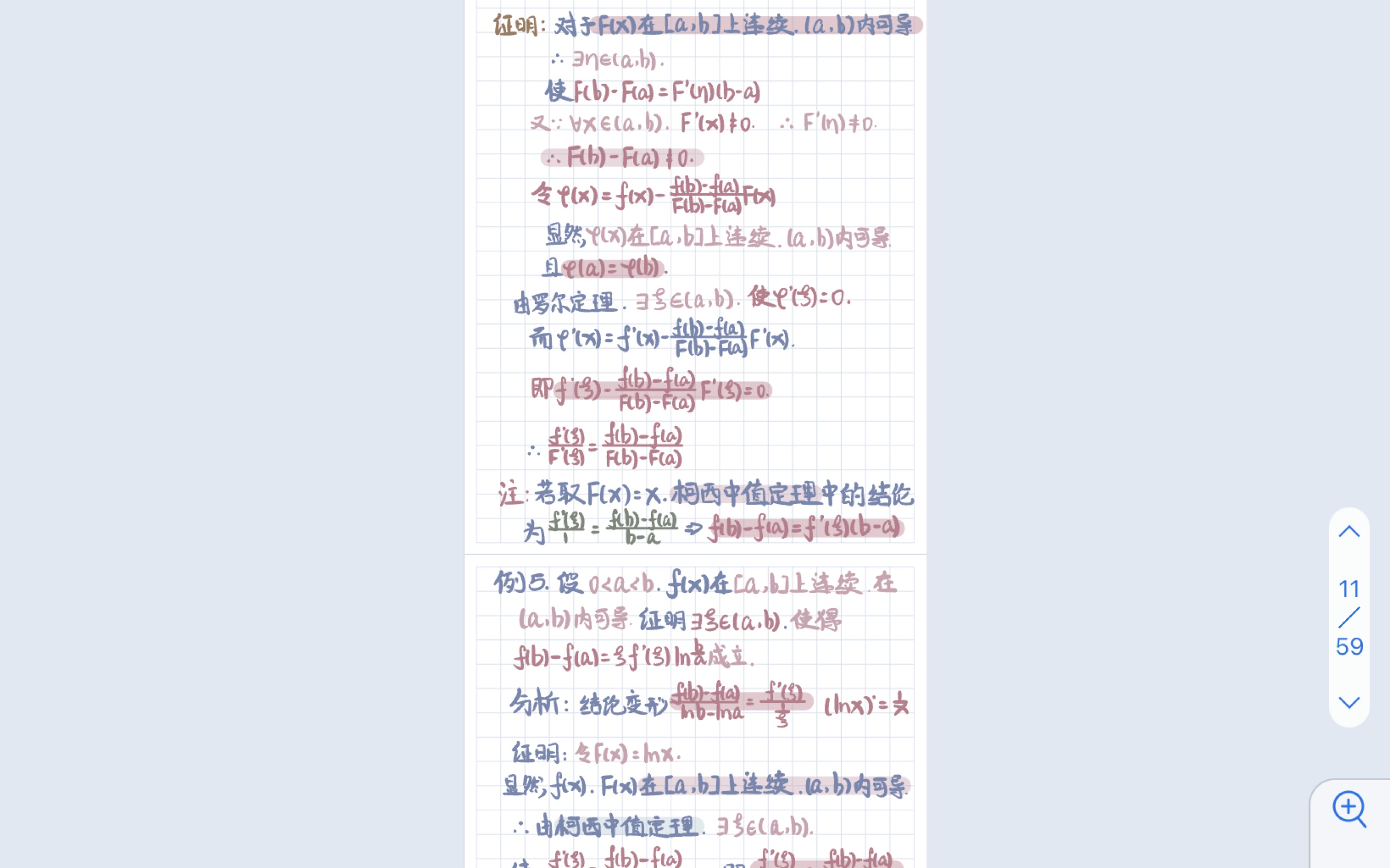 高数笔记哔哩哔哩bilibili