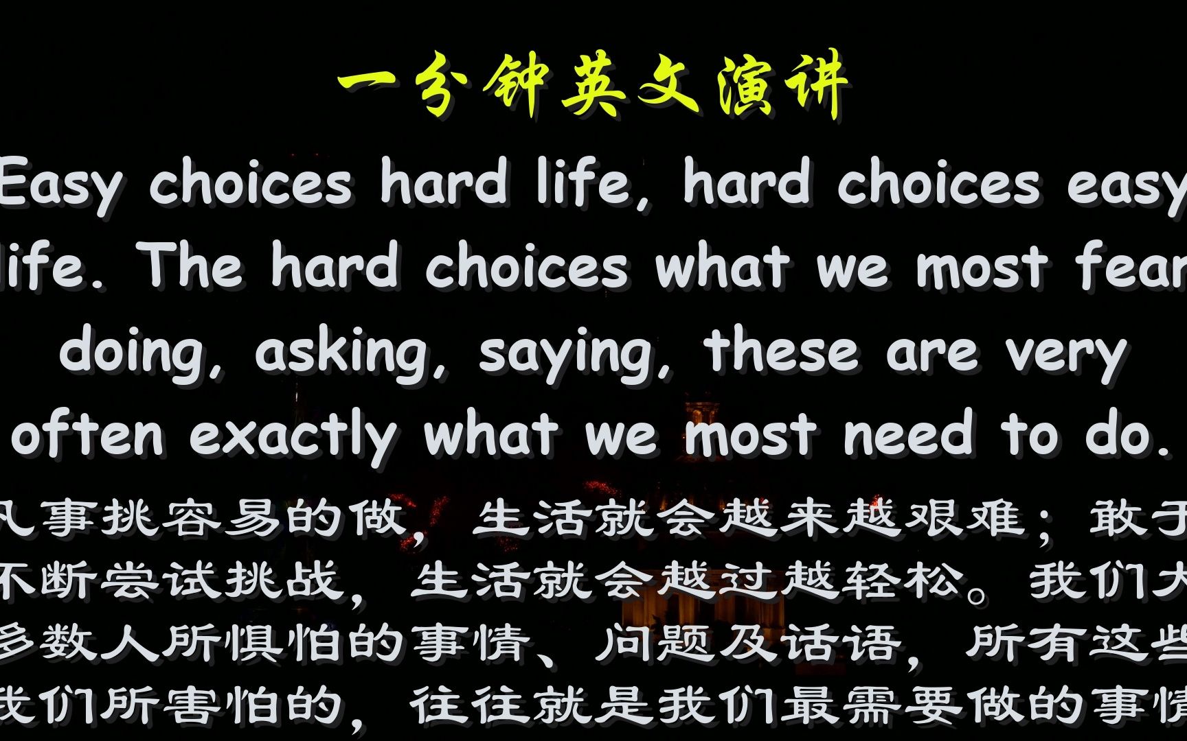 一分钟英文演讲:让自己变得自律哔哩哔哩bilibili