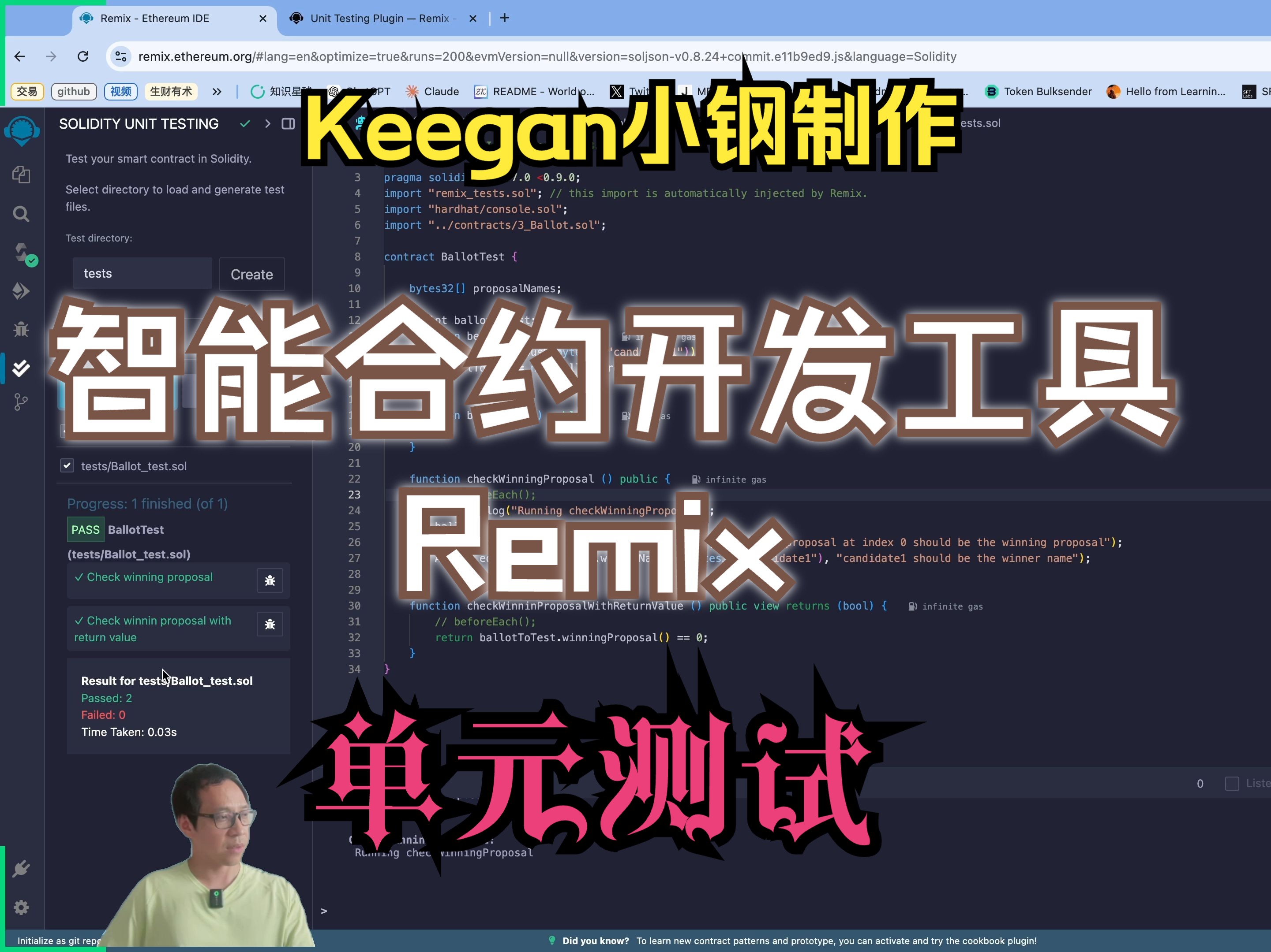 智能合约开发工具Remix | 09 | 单元测试哔哩哔哩bilibili