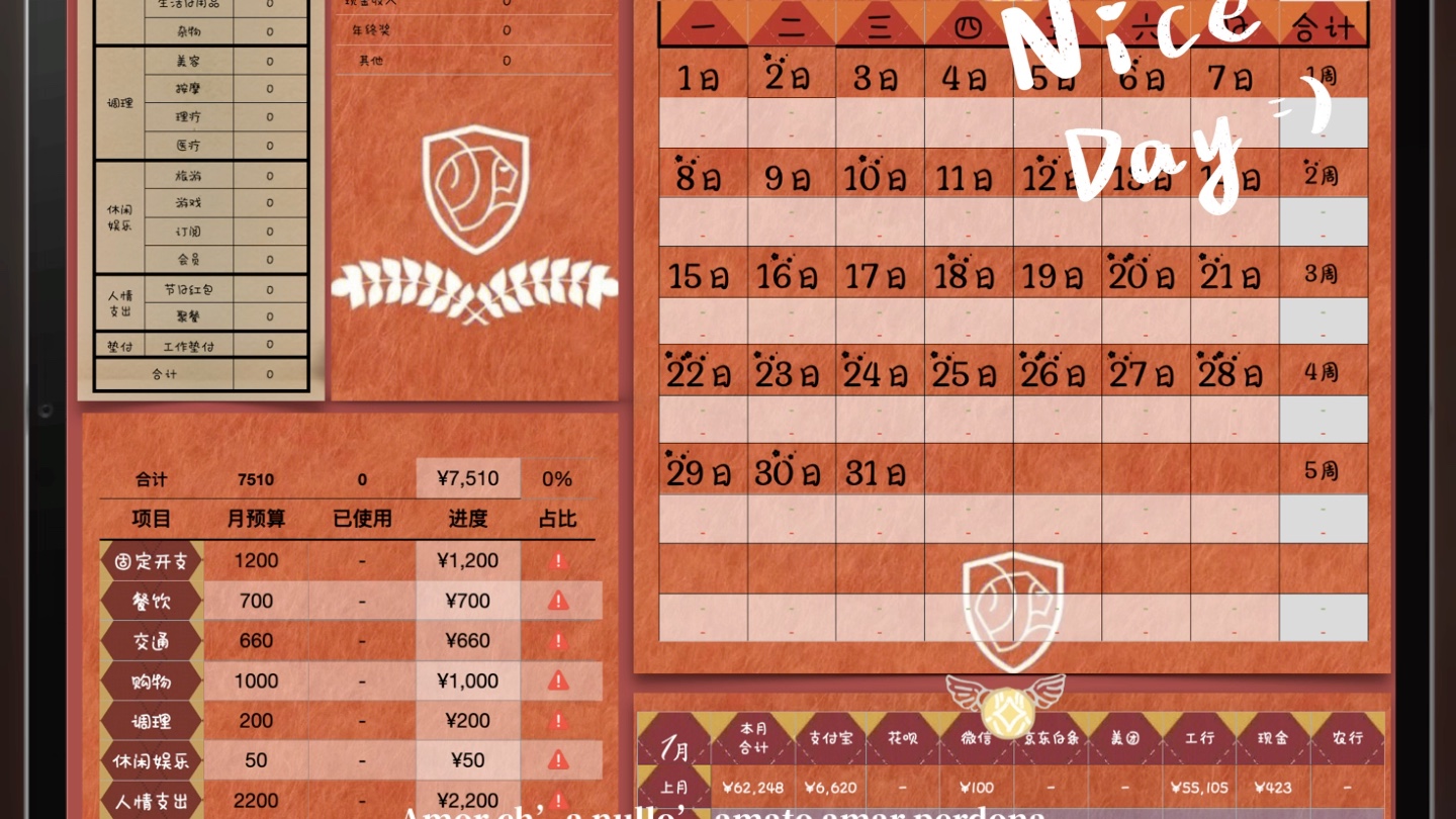 “要理财,先记账”numbers/Excel财务记账本功能强大颜值在线《四院巫师》手账日历更新2024年哔哩哔哩bilibili