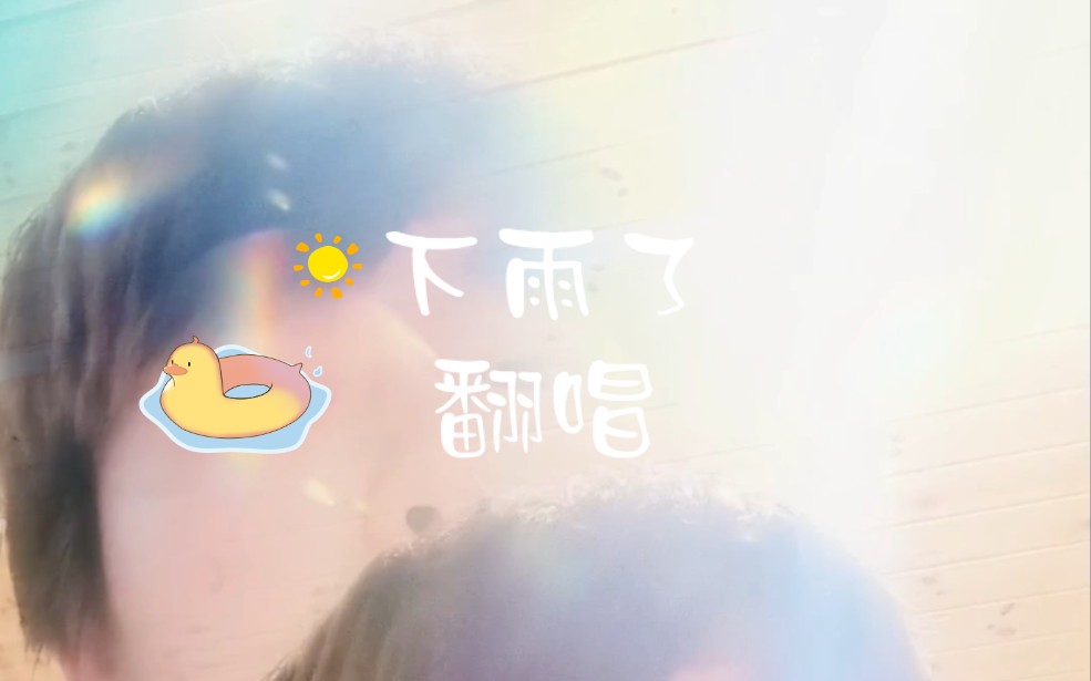 《 精 神 抖 擞 》哔哩哔哩bilibili