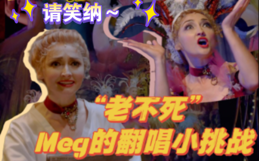 科尼岛还能去吗?快让我去劝劝Meg!!!哔哩哔哩bilibili