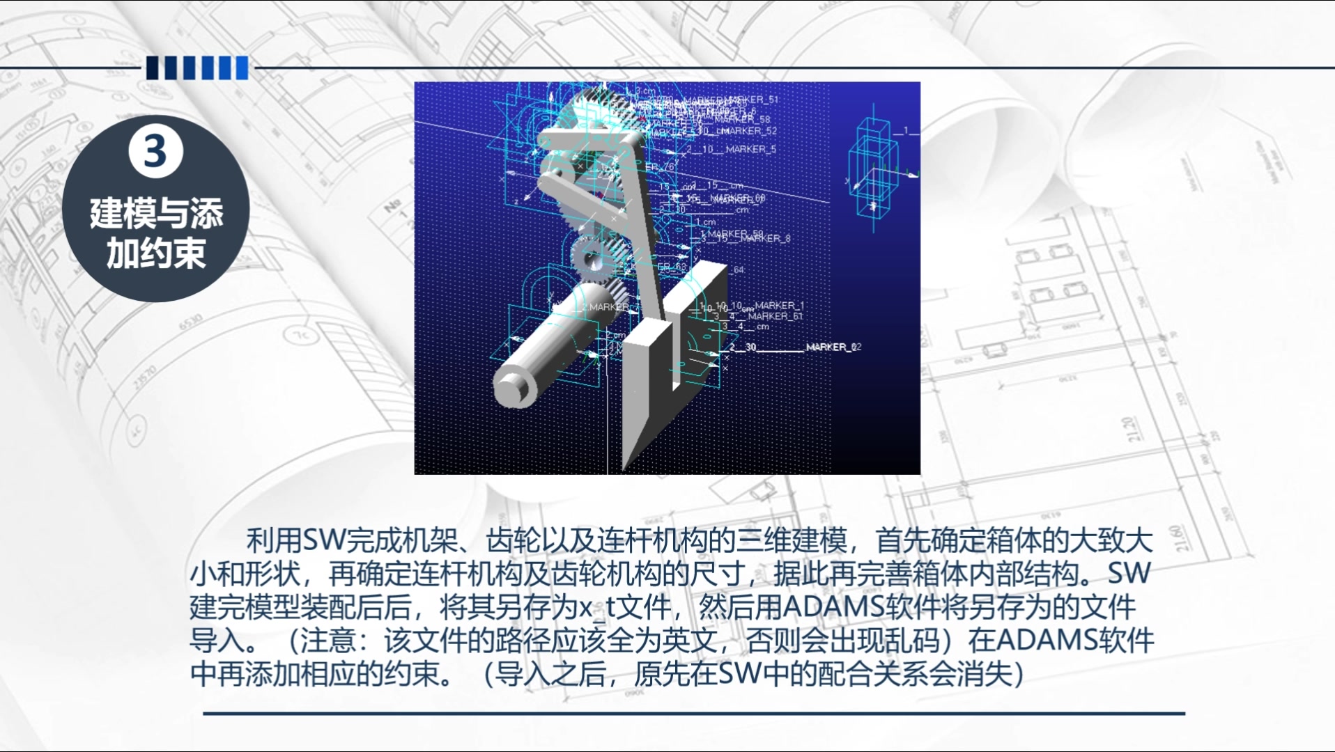 [图]2022机械原理课程设计冻肉切片机设计分享