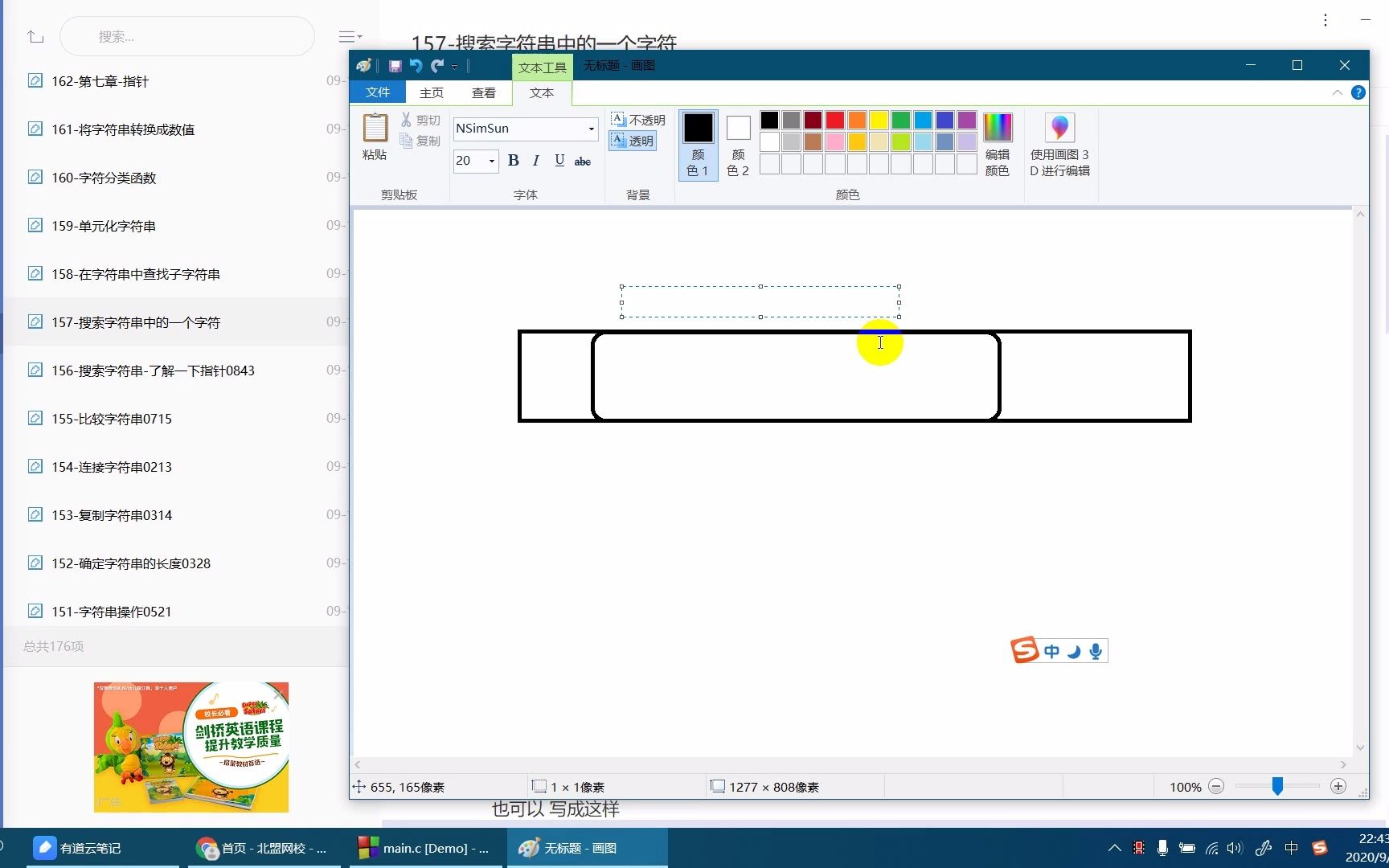 157搜索字符串中的一个字符哔哩哔哩bilibili