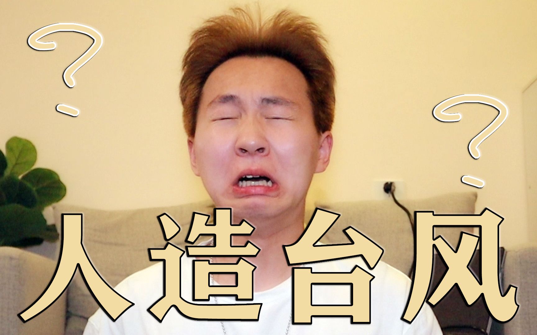 看封面就知道没素材拍的up能有多疯狂.