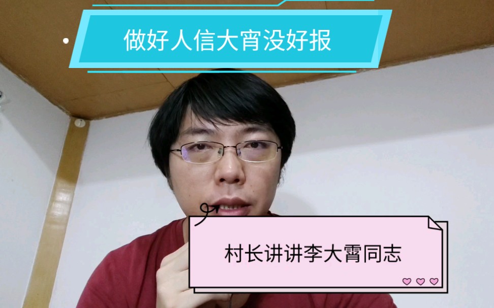 为什么李大霄预测失灵了?从他推荐的恒生国企指数五年跌37%说起.炒股这么简单拥抱高分红抛弃黑五类就行了吗?哔哩哔哩bilibili